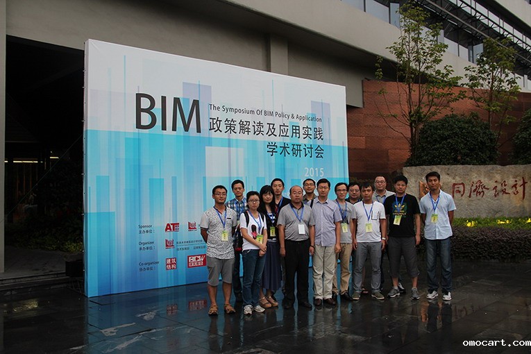 我院组织赴上海参加全国BIM设计实践应用研讨会