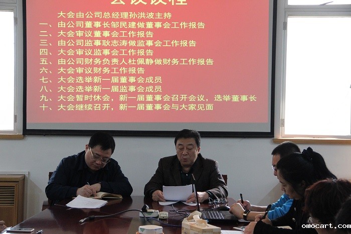 RAYBET雷竞技入口股东大会胜利召开